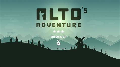 Alto S Adventure Level 34 Youtube