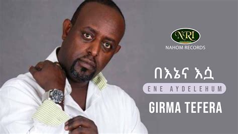 Girma Tefera Beniena Esua ግርማ ተፈራ በኔና እሷ Ethiopian Music Youtube