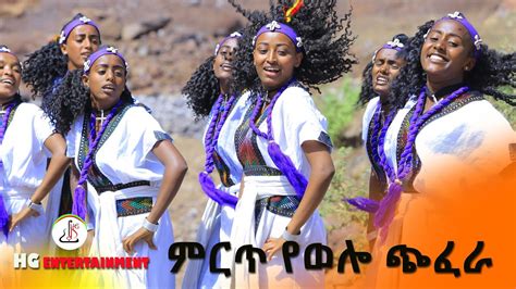 አዲስ ምርጥ የወሎ ጭፈራ New Ethiopian Best Wollo Dance 2022 Youtube