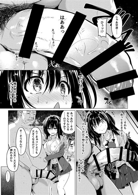 Sanshoku Hirune Tsuki TS Page 9 AsmHentai