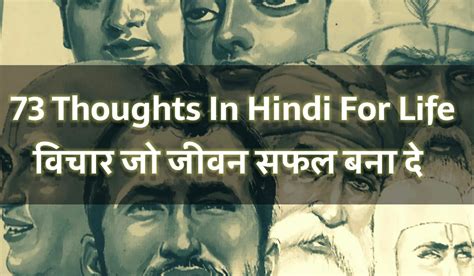 Top 73 Best Thoughts In Hindi For Life Bestofshayari