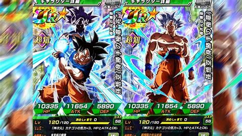 Bien esta es la carta que se obtiene al hacerle el dokkan awaken. The Best and Most Comprehensive Dbz Dokkan Battle Ultra ...