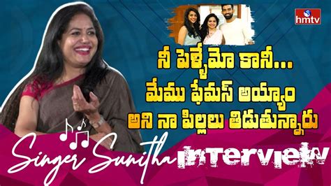 Singer Sunitha Fun On Her Son And Daughter Singer Sunitha Interview Vip Hmtv News Youtube