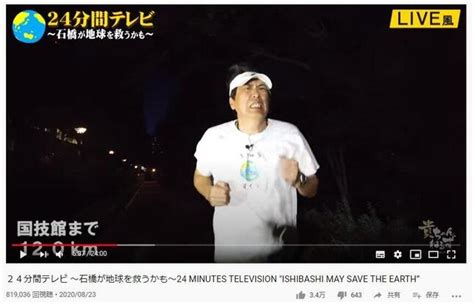 Jun 02, 2021 · 日テレ『24時間テレビ』批判殺到でも… 止められないもうひとつの深刻な理由に関する記事ページ。芸能界のニュース、特にジャニーズ. 24時間テレビとガチで間違えた？ 「24分間テレビ」石橋貴明 ...