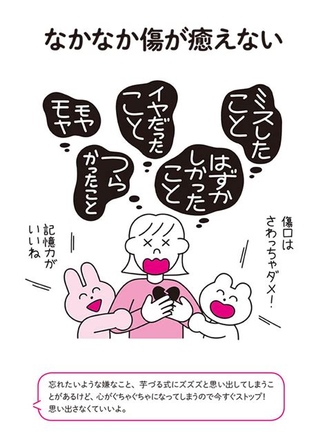 Page 22 何をやってもうまくいかない。そんなときは早めに寝て心をリセットしよう／疲れたあなたをほめる本 ダ・ヴィンチweb