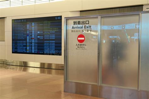 Terminal De Passageiro Internacional Wifi Livre Do Aeroporto De Haneda