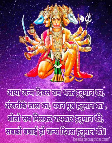 Tags hanuman jayanti 2021 images wallpapers for laptop. Happy Hanuman Jayanti 2021 HD Images, Wishes, Status ...