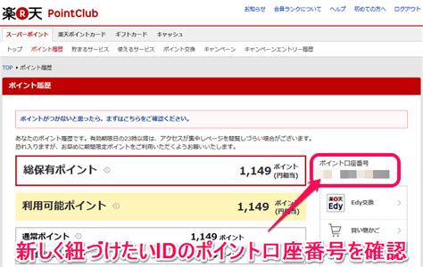 ※ の荷物お問い合わせは こちらのページにてご確認下さい。 【新型コロナウイルス関連】 新型コロナウイルス感染症や緊急事態宣言に関する、荷物のお届けなどのご案内につきましてはこちらをご覧ください。 【ご利用の際の注意】 検索エンジンから本ページにアクセスした際に、 検索エン. 楽天カードに紐づいているアカウント（楽天ID）を他の ...