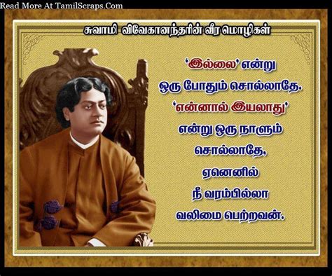 Swami Vivekananda Nice Tamil Quotes And Messages For Students Life