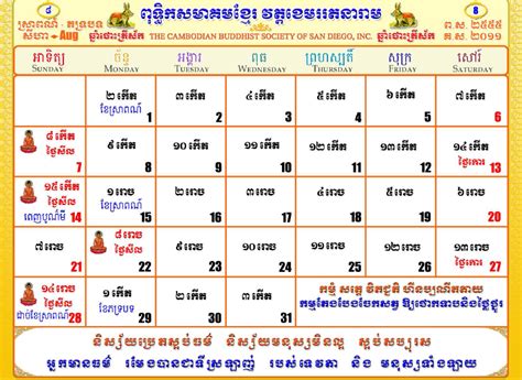 Calendar 2022 Khmer Pdf Latest News Update