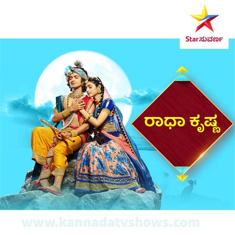 Radha Krishna Serial In Kannada Completed 400 Episodes On Suvarna Tv