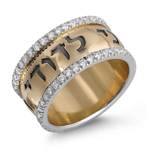 A jewish wedding is a wedding ceremony that follows jewish laws and traditions. 14K Yellow Gold Ani Ledodi Jewish Wedding Ring with ...