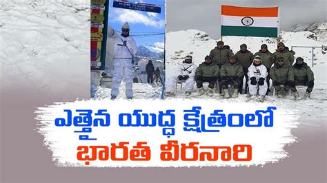 First Woman Officer Operationally Deployed At Highest Battleground In Siachen Capt Shiva