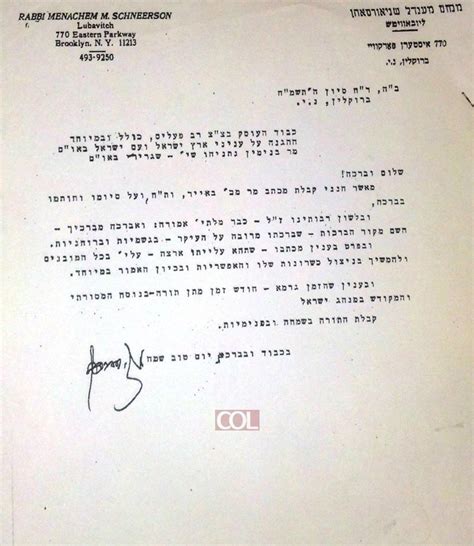 On This Day The Rebbes Letter To Netanyahu