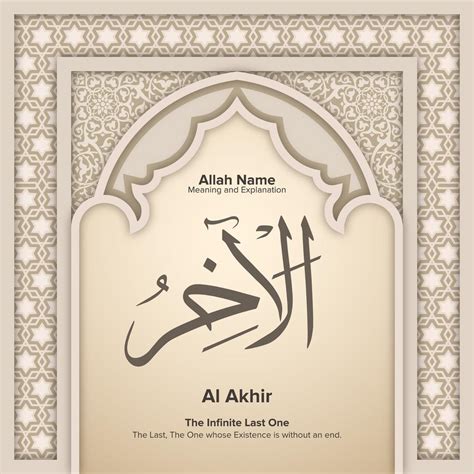 Nomi Di Allah Con Significato E Spiegazione Scarica Immagini Vettoriali Gratis