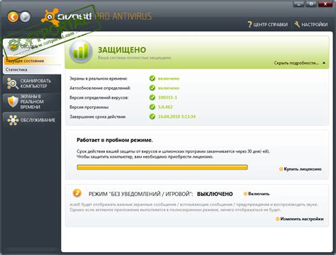 Avast Pro Antivirus скачать бесплатно Avast Pro Antivirus 2438975