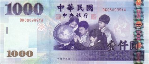 1 myr = 1.58459 cny. Taiwan - 1.000 Yuan - 1999 - P1994