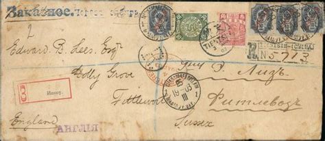 5321 Foreign Post Offices Russian Post Office Tientsin 1903 3 Apr