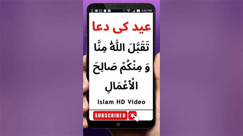 Eid Mubarak Dua Eid Ki Dua Eid Ul Fitr 2022 Islam Hd Video Youtube