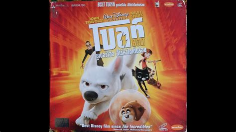 Opening To Bolt Vcd Thai Copy 2009 Youtube