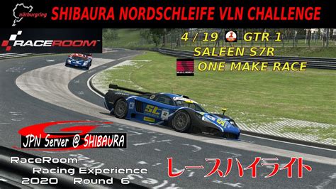 芝浦鯖 RaceRoom 2020 R6 SHIBAURA NORDSCHLEIFE VLN CHALLENGE ハイライト YouTube