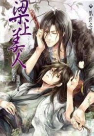 You should give them a visit if you're looking for similar novels to read. Read web novel The Legendary Master's Wife online free ...