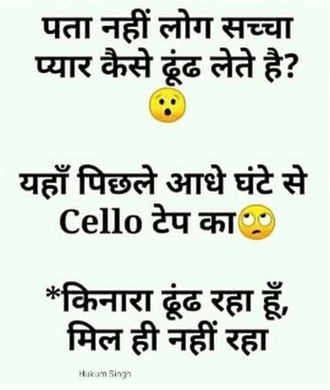 Pin By Rinku Singh On Hindi Jokes Funny Jokes Funny Photos Funny