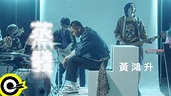 黃鴻升 Alien Huang【蒸發 Evaporation】Official Music Video - YouTube