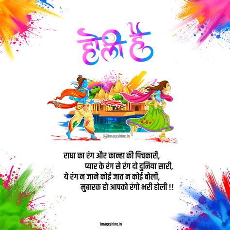 Happy Holi Images With Quote Free Download 2021