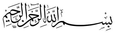 20 gambar kaligrafi arab yang mudah untuk ditiru dan sangat indah bentuknya, dari kata bismillah, asmaulhusna dan artinya. Kaligrafi Bismilah - ClipArt Best