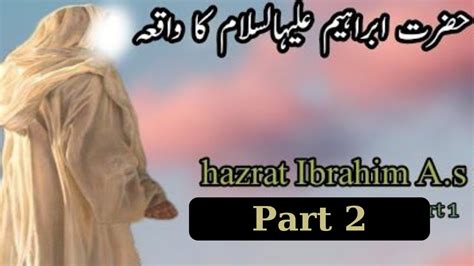 Hazrat Ibrahim Ki Paidaish Ka Waqia History Of Hazrat Ibrahim Alaihis