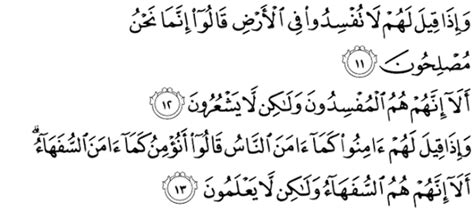 Surah Al Baqarah Ayat Al Quran