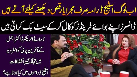 Exclusive Interview Of Dr Ajmal Malik By Afreen Pari Inner Pakistan