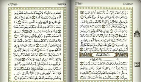 Dalam surat al kahfi terdapat 110 ayat dan merupak surat ke 18 dari keseluruhan 114 surat yang terdapat dalam al qur'anul karim. SETULUS CINTA...: Surah Al-Kahfi