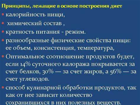 Столы диета медицинские Медицинские Лечебные Диеты Столы Общие Принципы Презентация — Похудение Медицинские Лечебные Диеты Столы Общие Принципы Презентация — Похудение Столы диета медицинские
