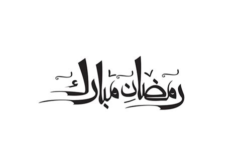 50+ Free Ramadan Kareem Calligraphy Pack For Logos, Typography