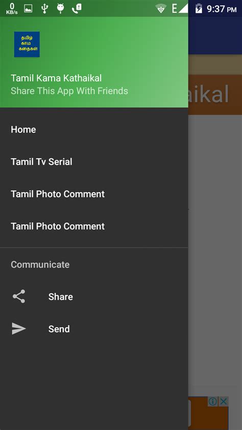 Tamil Kamakathaikalamazonesappstore For Android