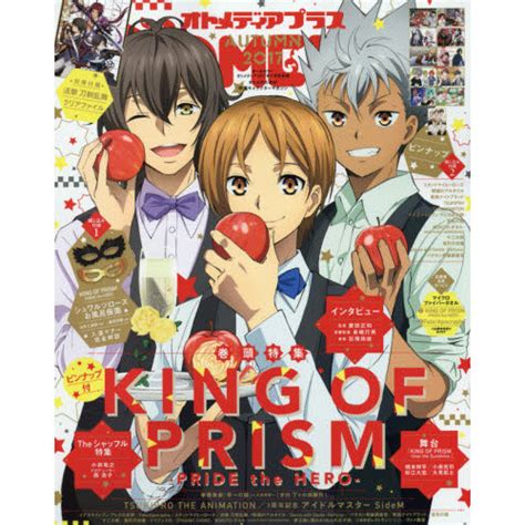 Otomedia Plus September 2017 Tokyo Otaku Mode Tom