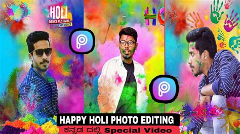 Holi Effect Photo Editing Video In Picsart Apk In Kannada Youtube
