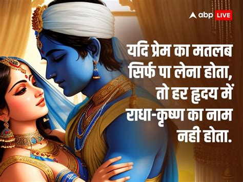 Radha Krishna Love Quotes In Hindi Facebook Whatsapp Radha Krishna