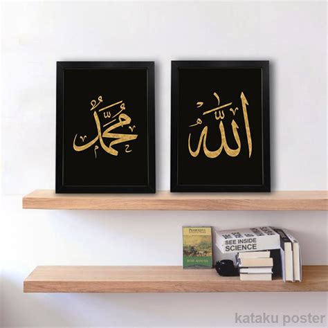 Kaligrafi Allah Hiasan Dinding Kaligrafi