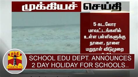 Breaking News School Education Dept Announces Two Day Holiday For
