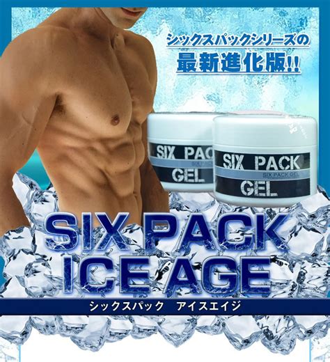Hot Japan Six Pack Ice Age Gel Diet Support Massage Gel For Body Volume Up 200g Version Slimming