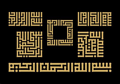 Bismillah In The Name Of Allah Square Kufic Calligraphy With Pattern