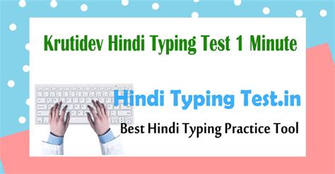 Hindi Typing Test Kruti Dev 10 Krutidev Typing Practice 1 Minute