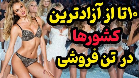 گردشگری جنسیکدام کشورها بهشت گردشگری جنسی جهان هستند؟ Youtube