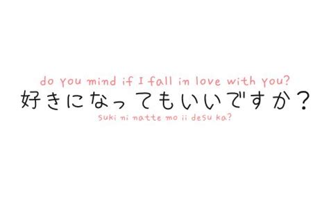 Do You Mind If I Fall In Love With You Japanese Words Frases Japonesas Palabras Japonesas