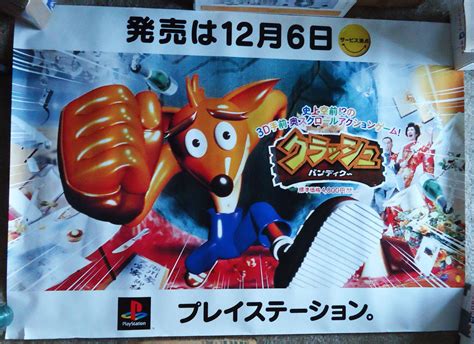 Gigantic Japanese Crash Bandicoot Promo Poster By Krazykari On Deviantart