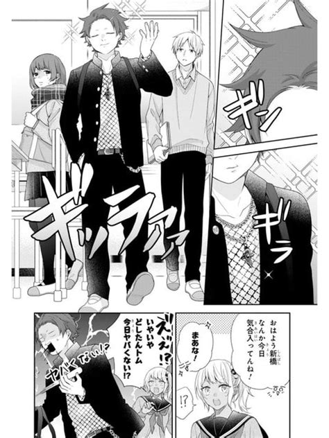 ブスに花束を 話少年たちのバレンタインネタバレ感想 好きな漫画は語らせる