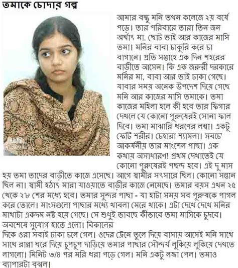 Banglachoti Bangla Choti Tomakechudar Golpo Part 1